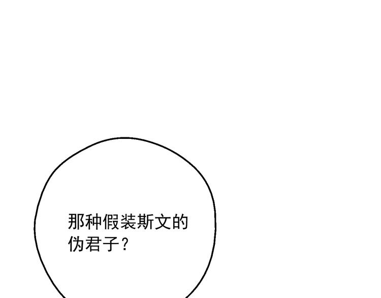 第29话 这就叫绅士？109