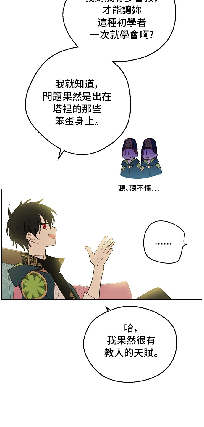 第31话 公主的请求27