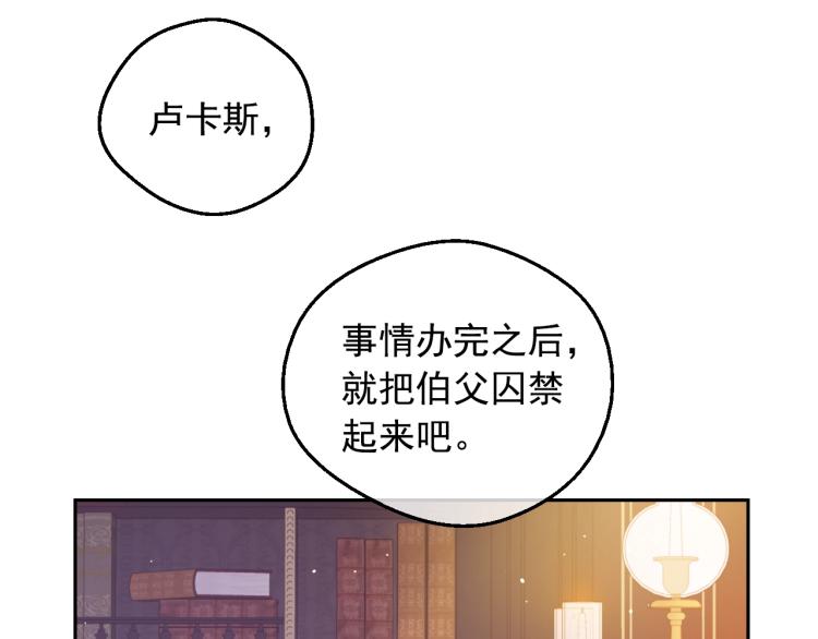 第25话 波澜又起11