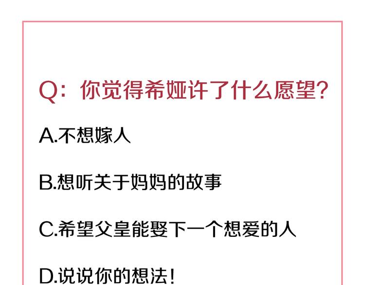 第43话 伊尔的礼物136