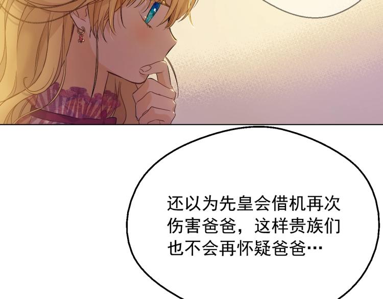 第26话 真心为你22