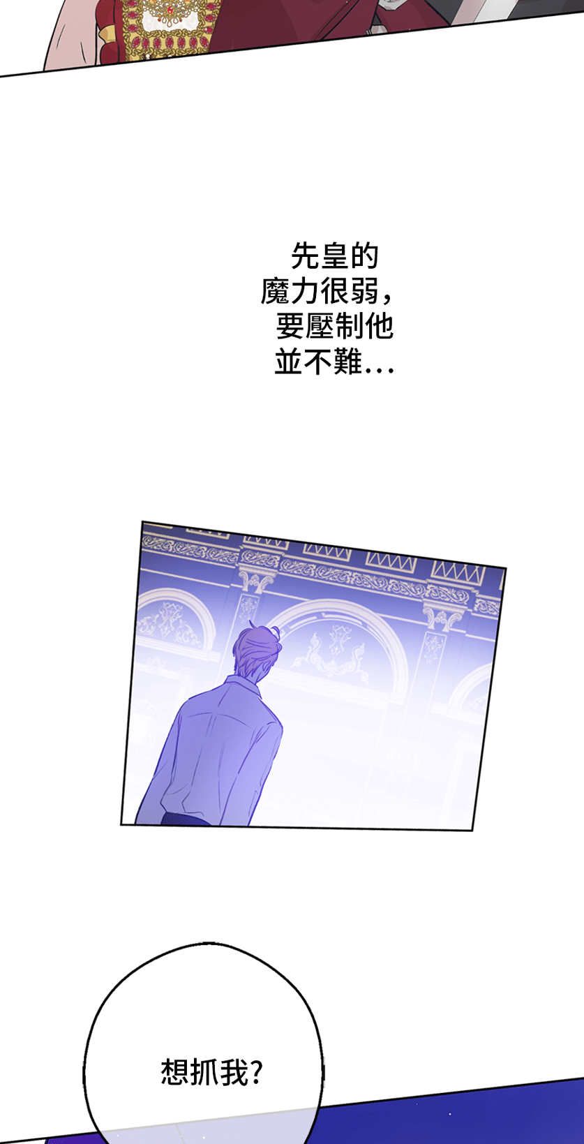 第8话 先皇的过去28