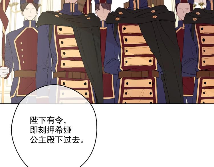 第二季序章 公主的命运56