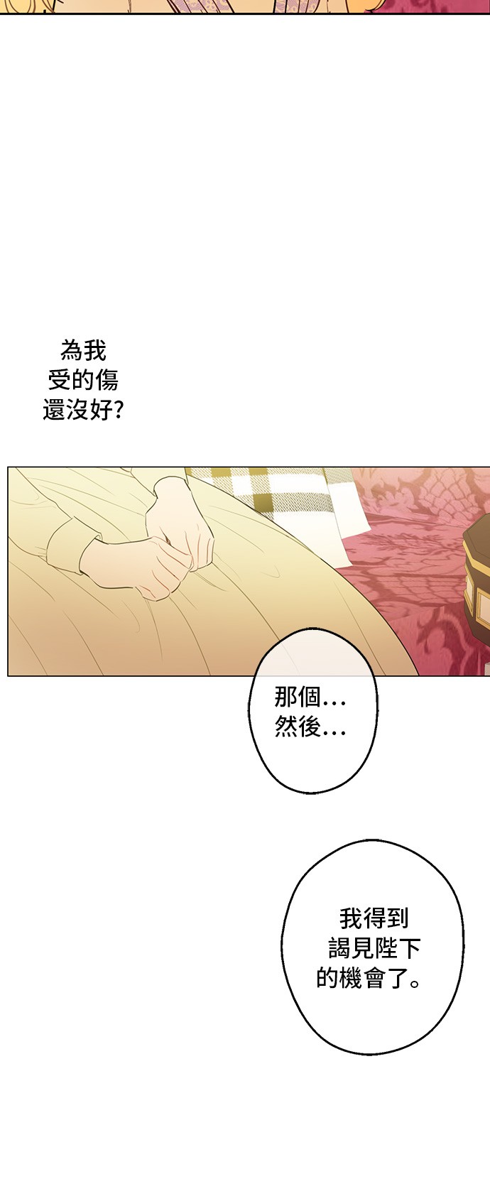 第13话 回宫的机会？46