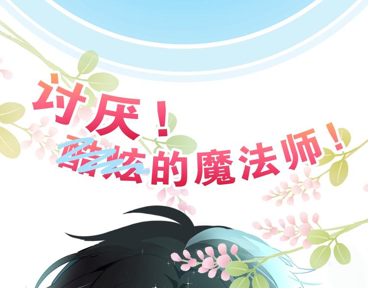 第二季序章 公主的命运5