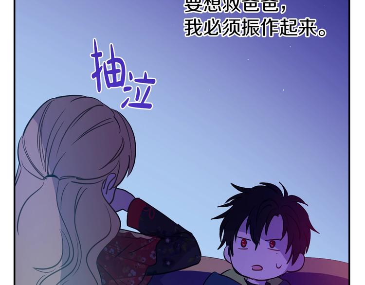 第14话 拯救之法96