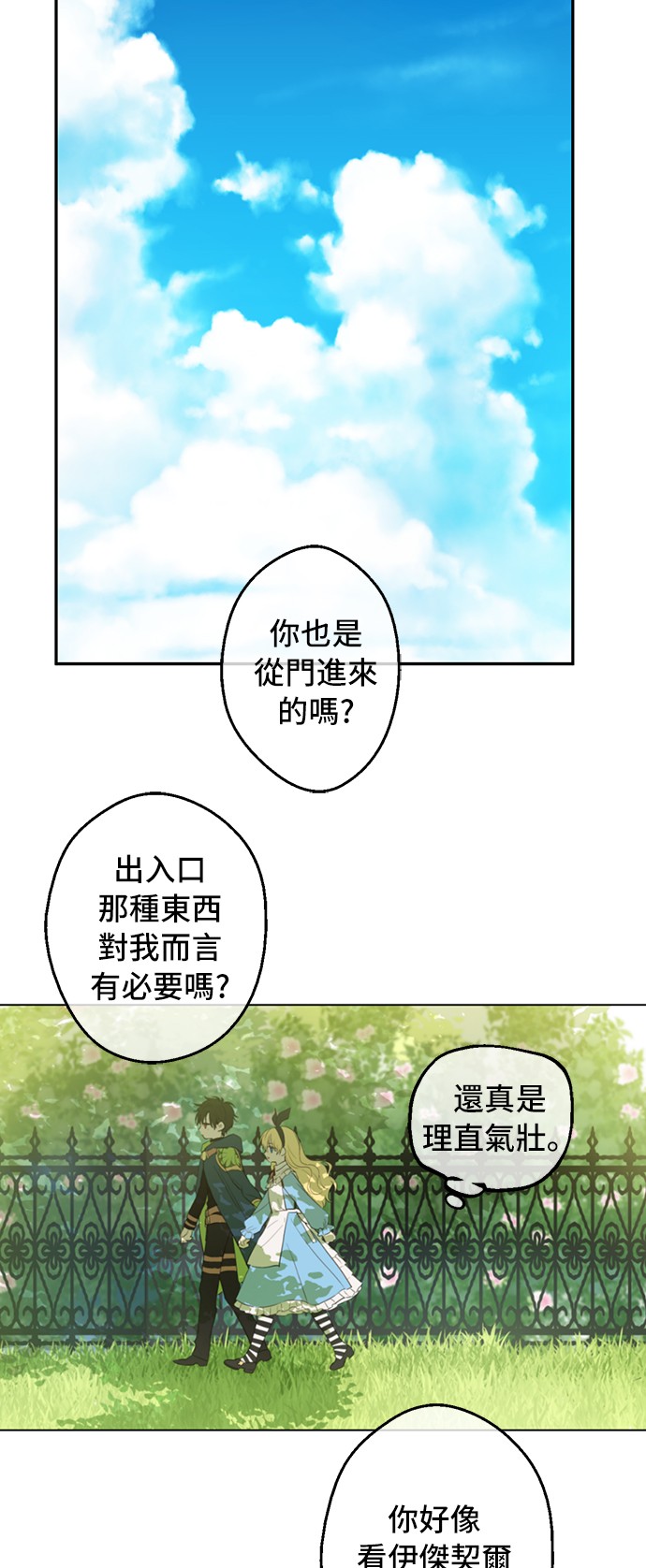 第39话 敌人？朋友？40