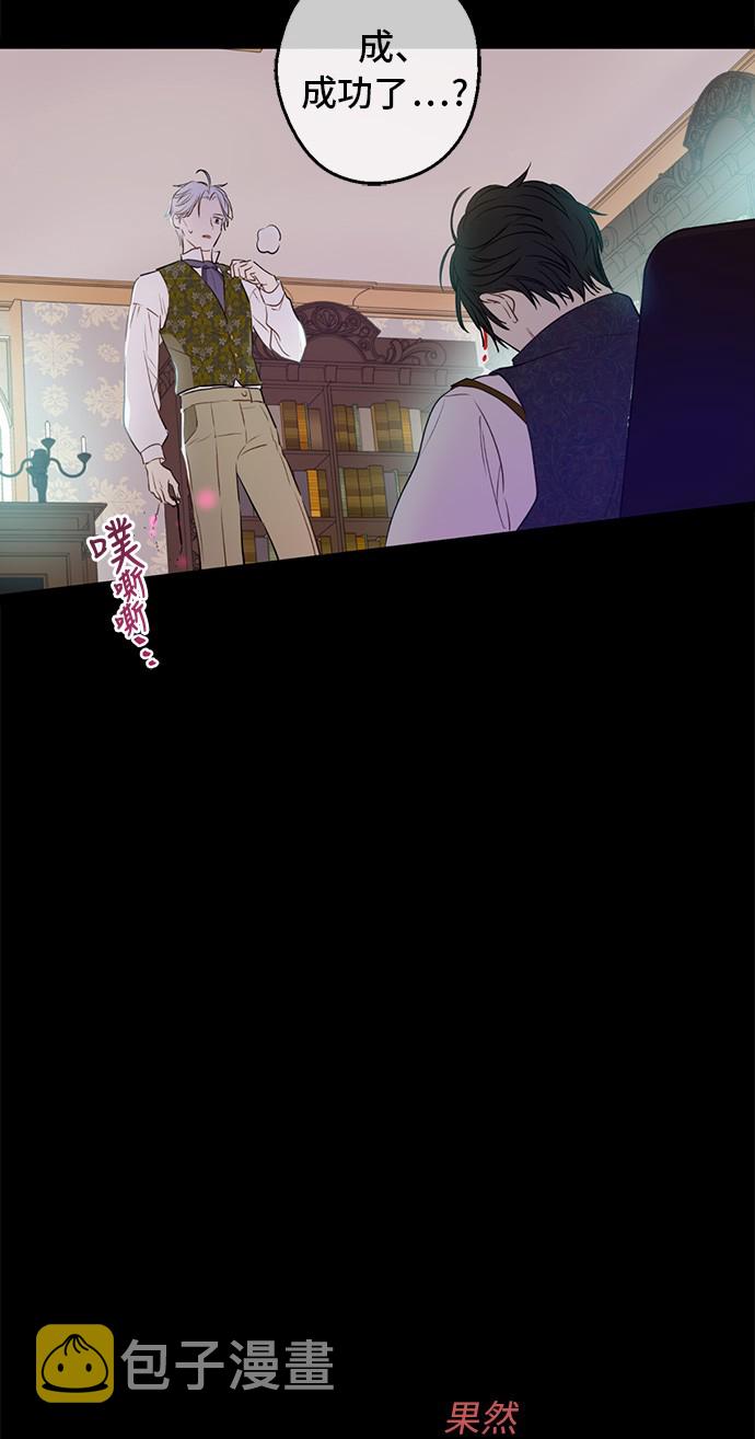 第三季 第4话 皇帝代理27