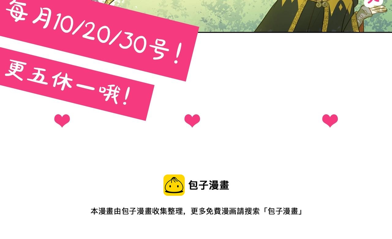 第37话 父皇很受伤149