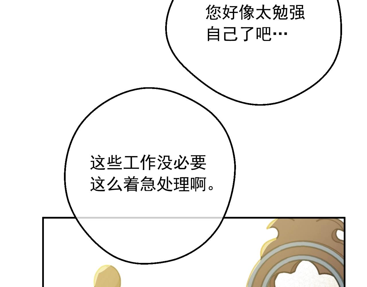 第36话 你有王子病吗？64