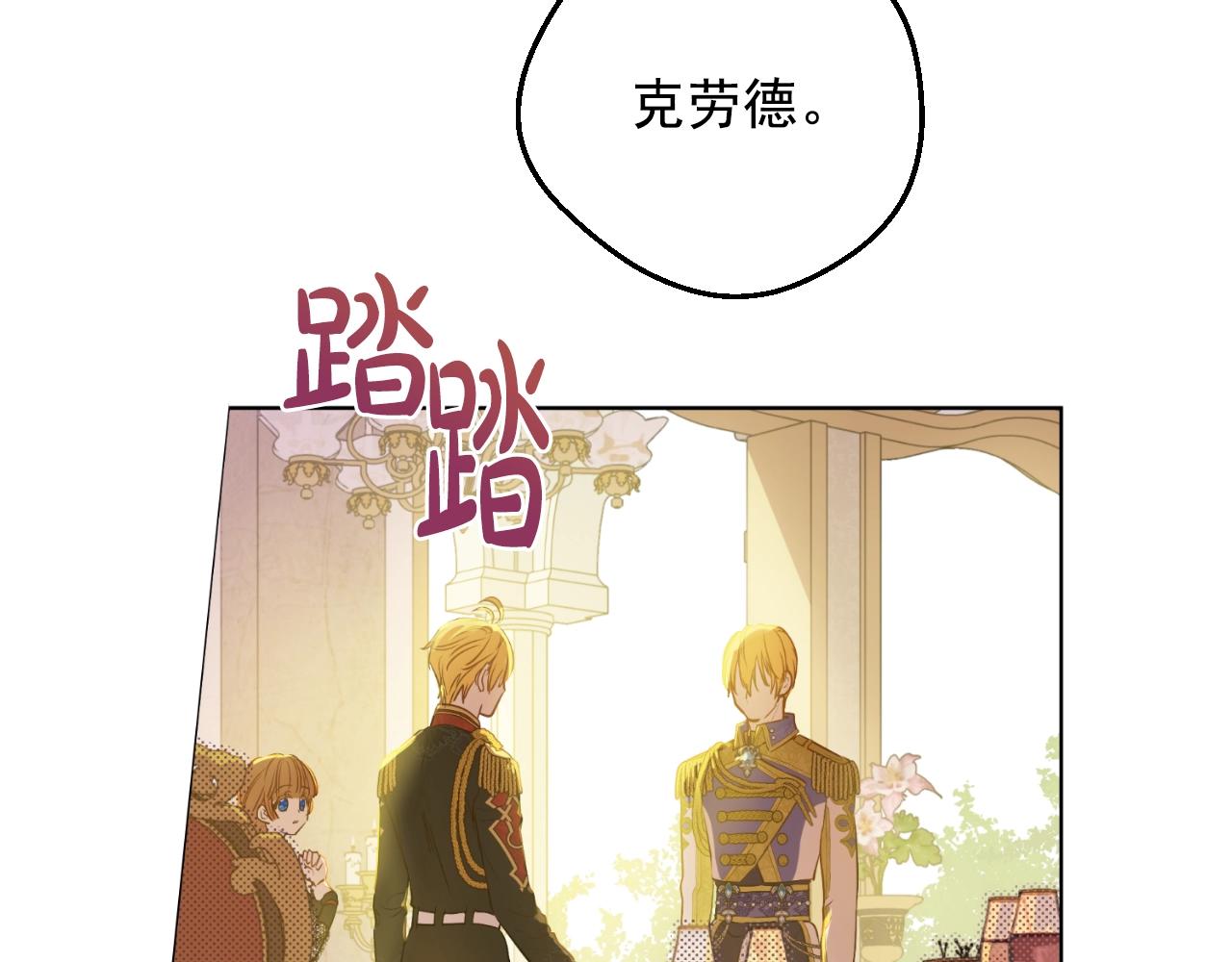 第29话 气人的卢卡斯！71