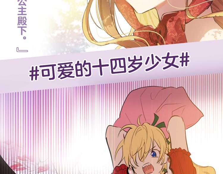 《某天成为公主4》单行本来啦！8