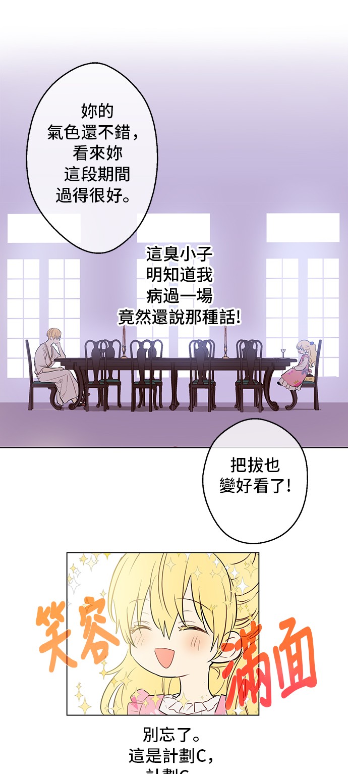 第13话 不愉快的茶会20