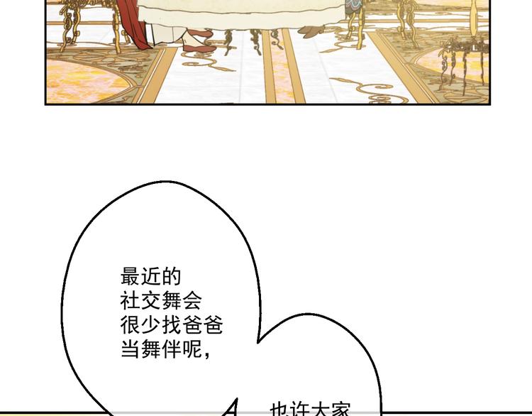第27话 欲擒故纵！88