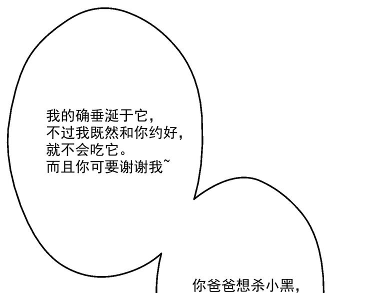 第19话 吐血的公主137