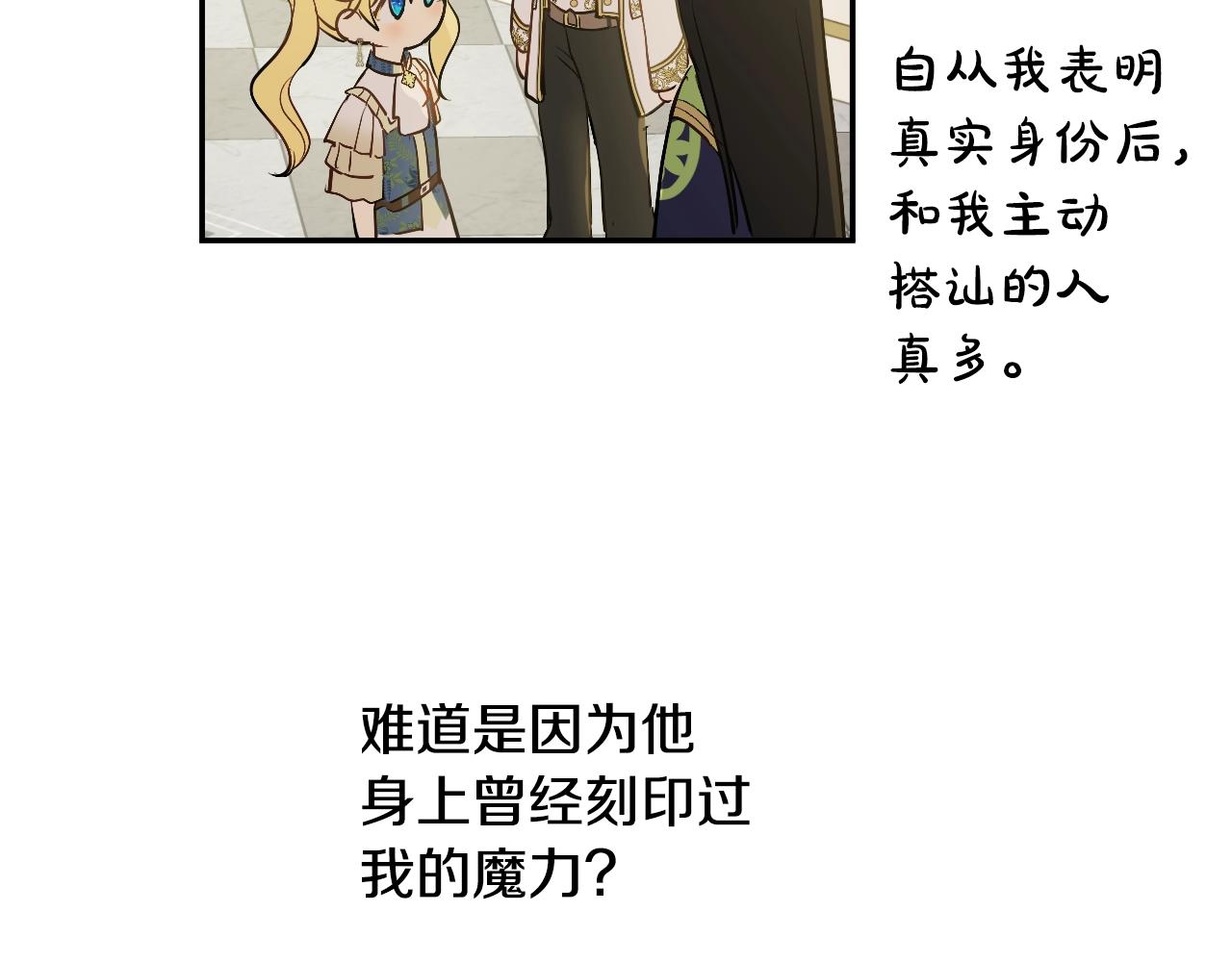 第34话 蓝玫瑰109