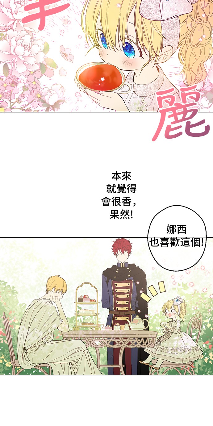 第14话 粑粑会讨厌我！21