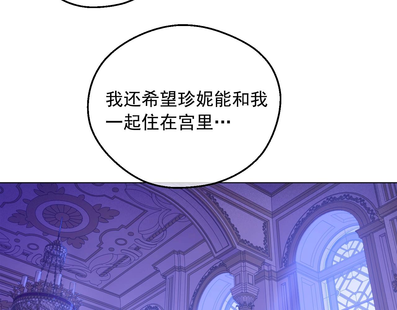 第32话 珍妮离宫44