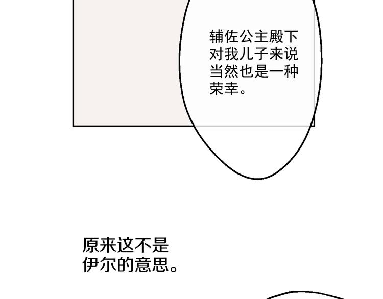 第28话 全帝国的宝贝6