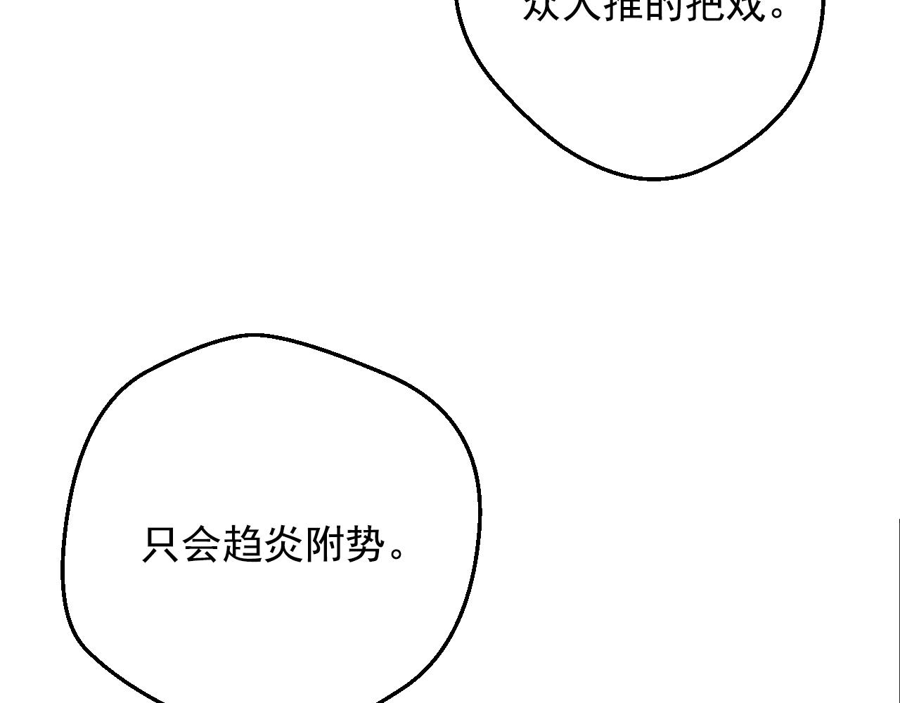 第31话 尘埃落定86