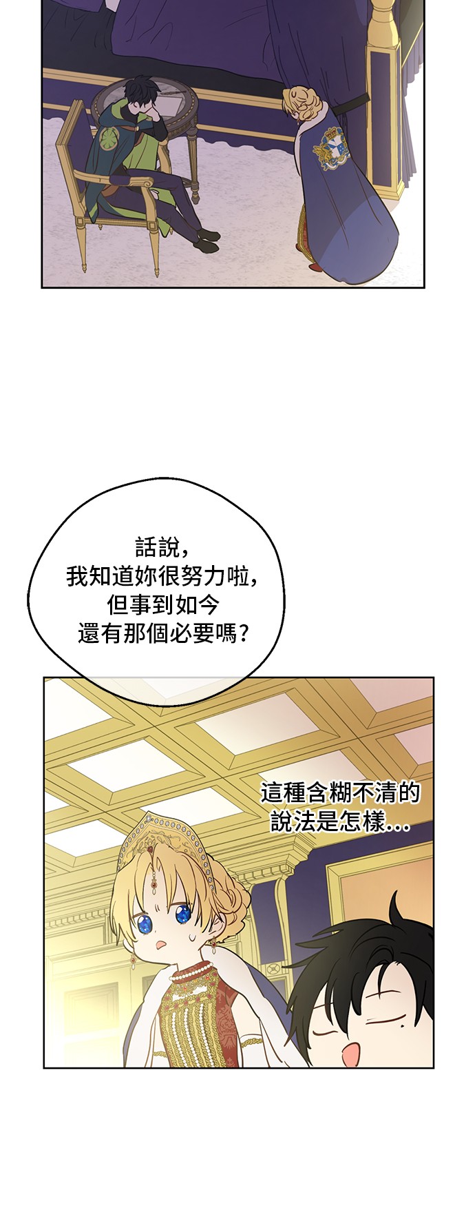 第三季 第5话 公爵的质问25
