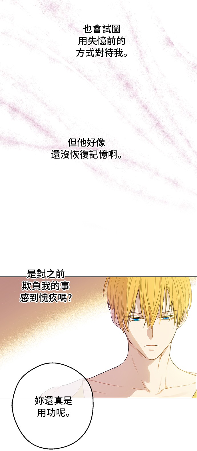 第32话 学习魔法11