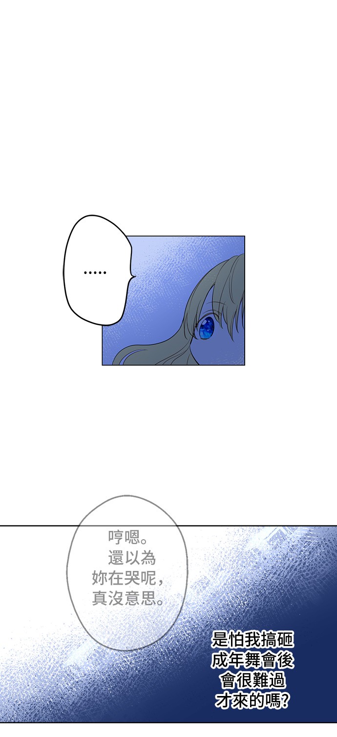 第35话 不安生的游湖9