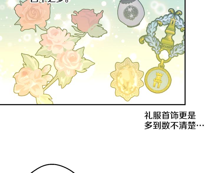 第24话 社交舞会112