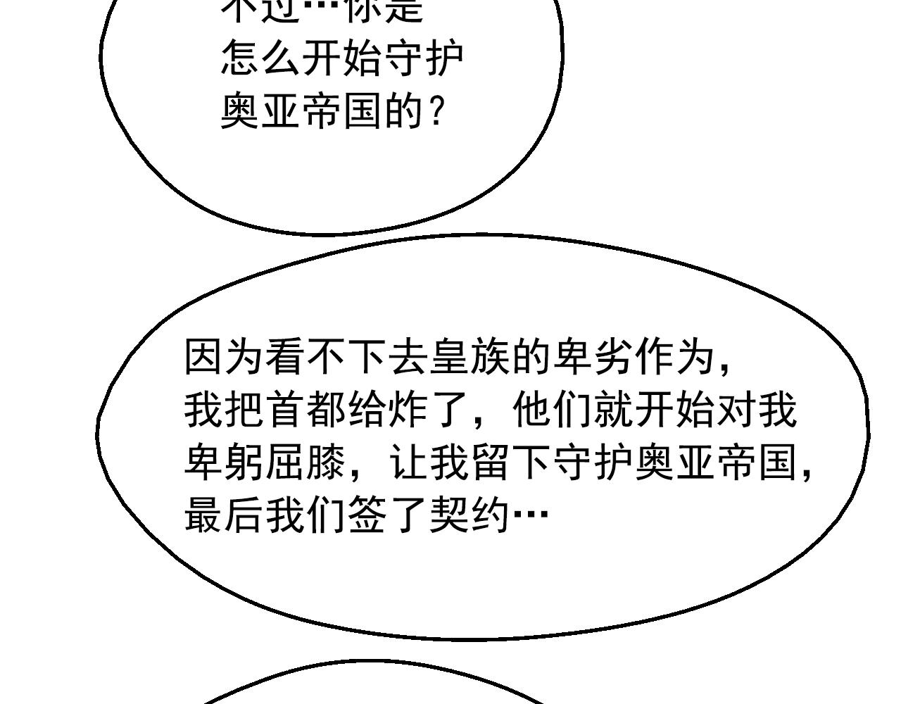 第35话 一起散步？144