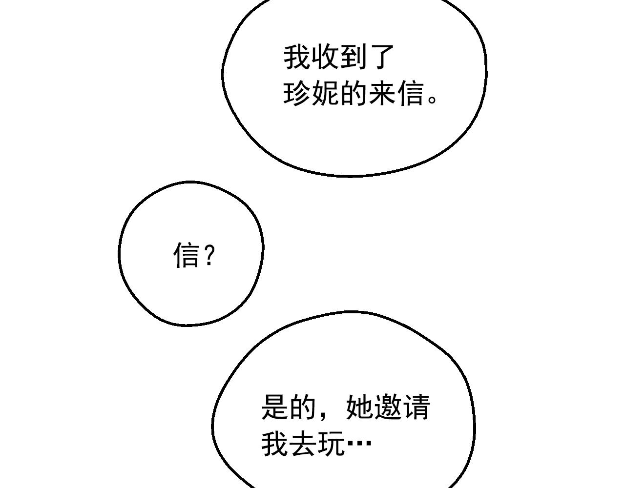 第35话 一起散步？43