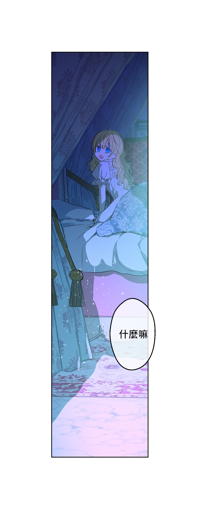 第29话 舞会进行时49
