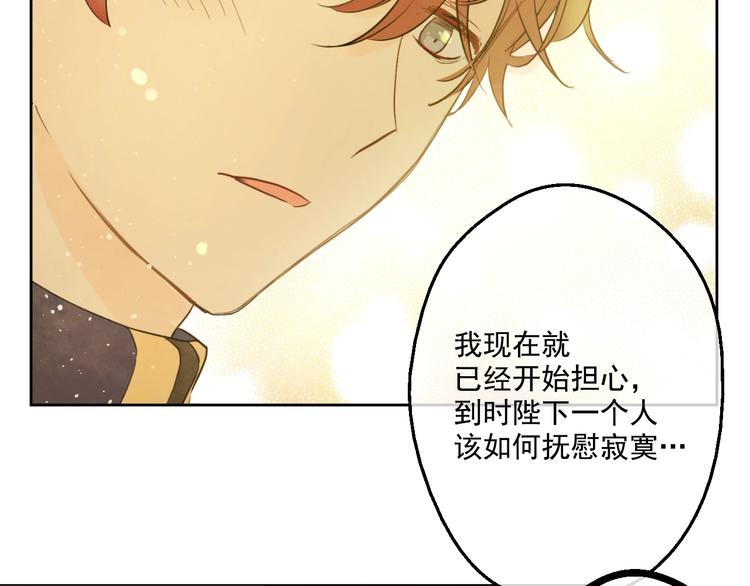 第43话 伊尔的礼物101