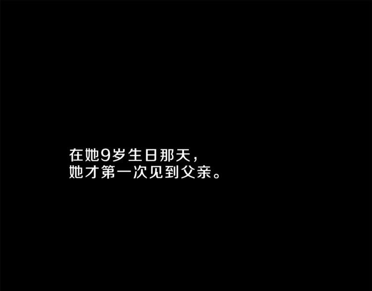 第3话 父皇大坏蛋！54