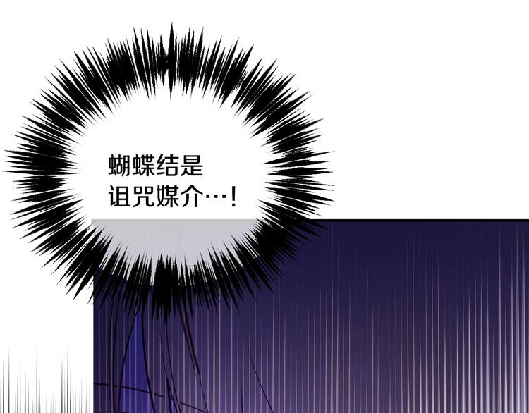 第12话 冒牌货是帮凶？161