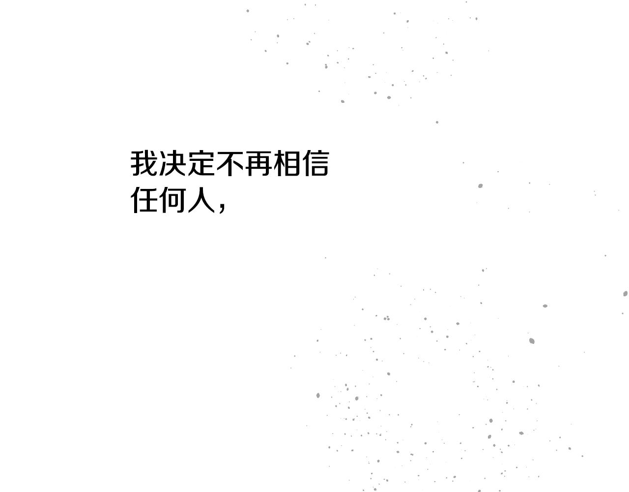 第29话 气人的卢卡斯！8