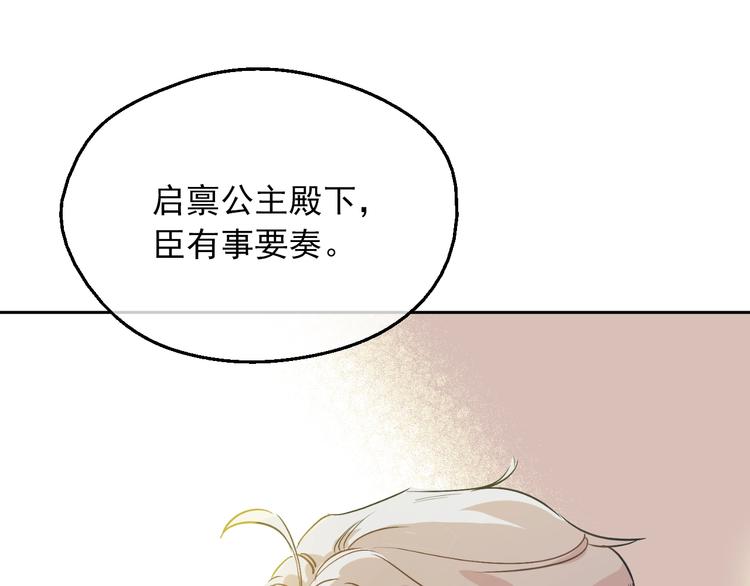 第11话 第二位公主36