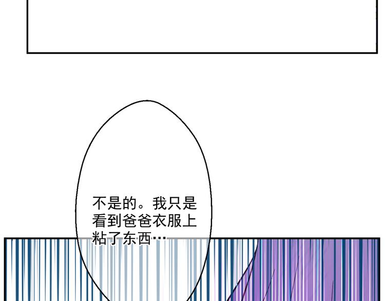 第18话 父皇求抱抱71
