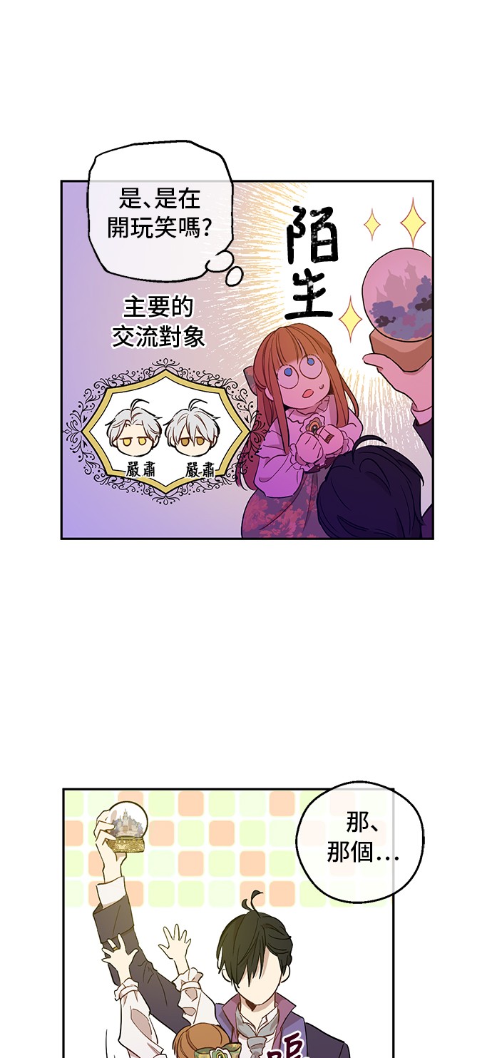 第20话 无情帝王家18