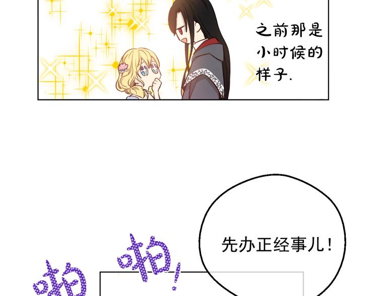 第23话 卢卡斯回宫92