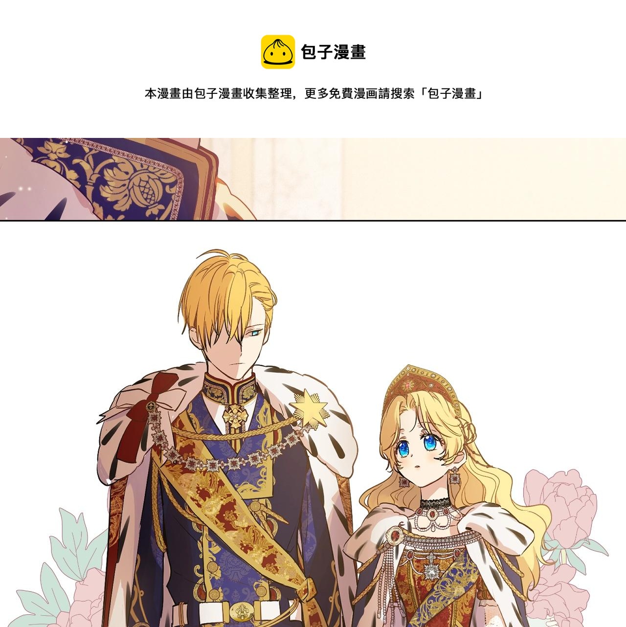 第41话 父亲的不舍84