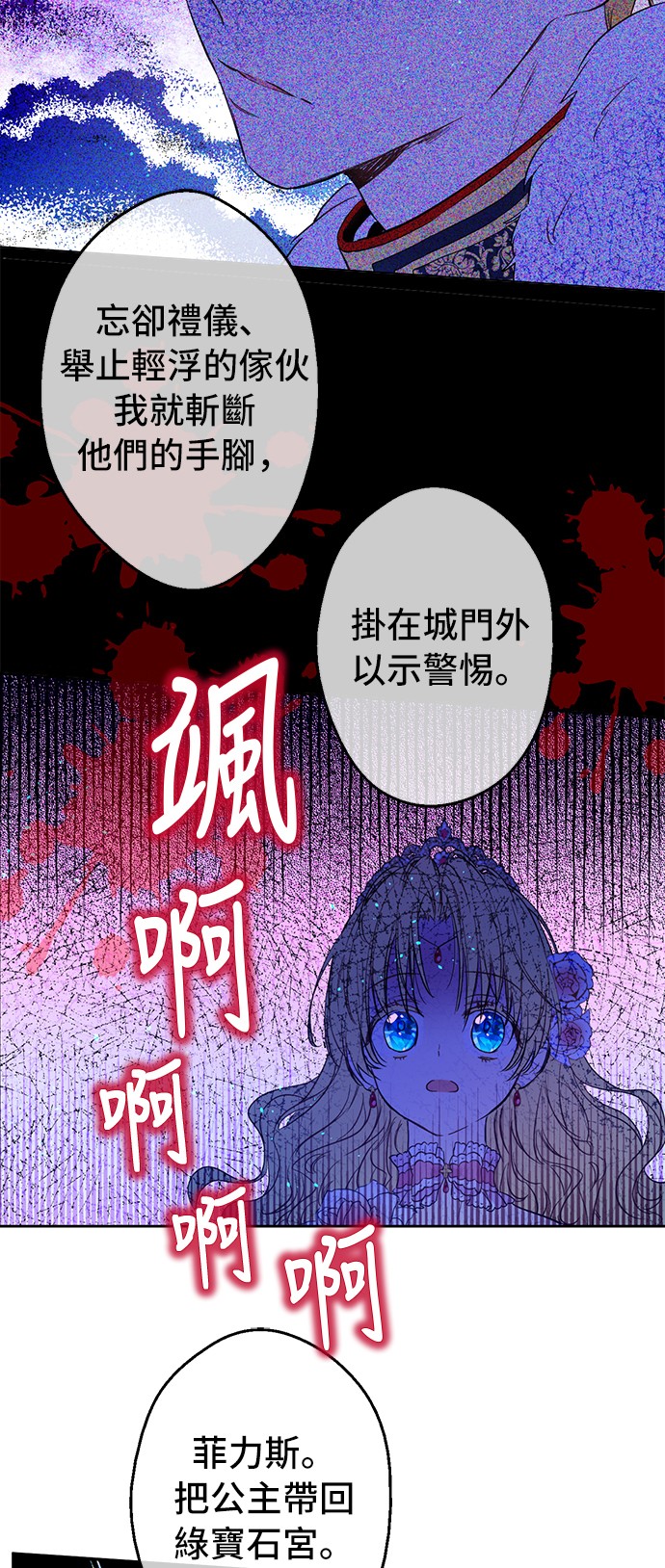 第33话 除非她有两个27