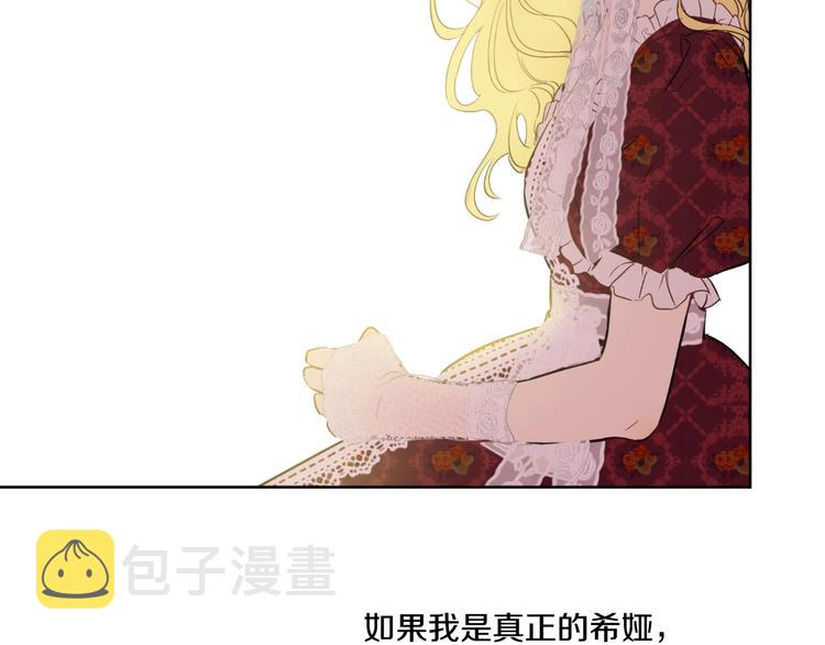 第42话 卢卡斯要离开？60