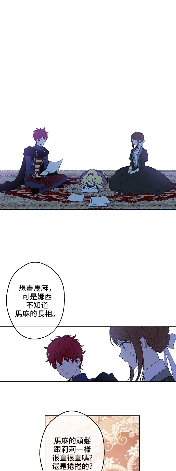 第14话 粑粑会讨厌我！46