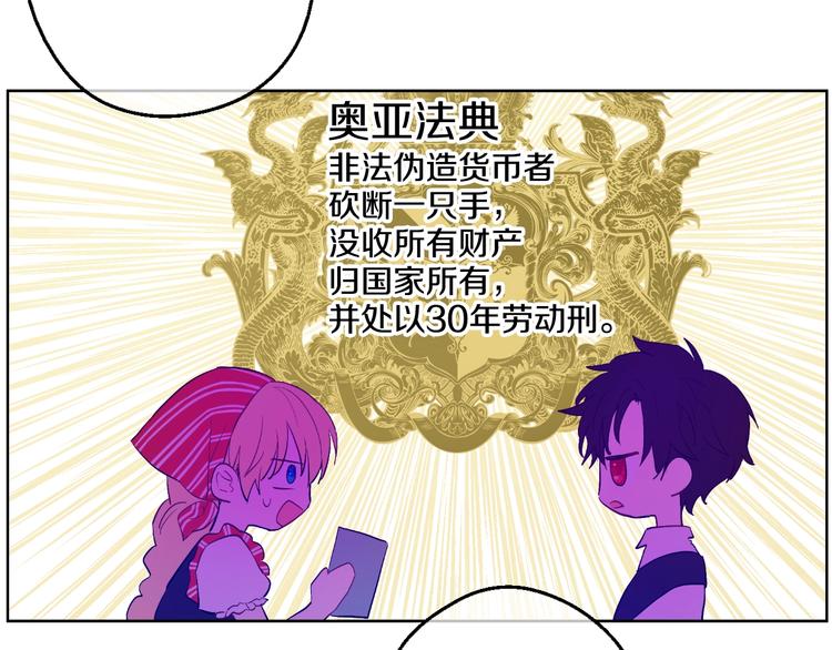 第40话 “私奔”出宫？107