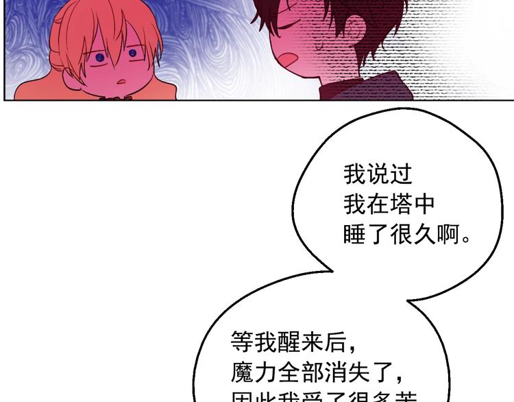 第13话 塔里的老鼠134