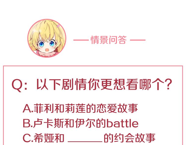 第30话 恋爱？180