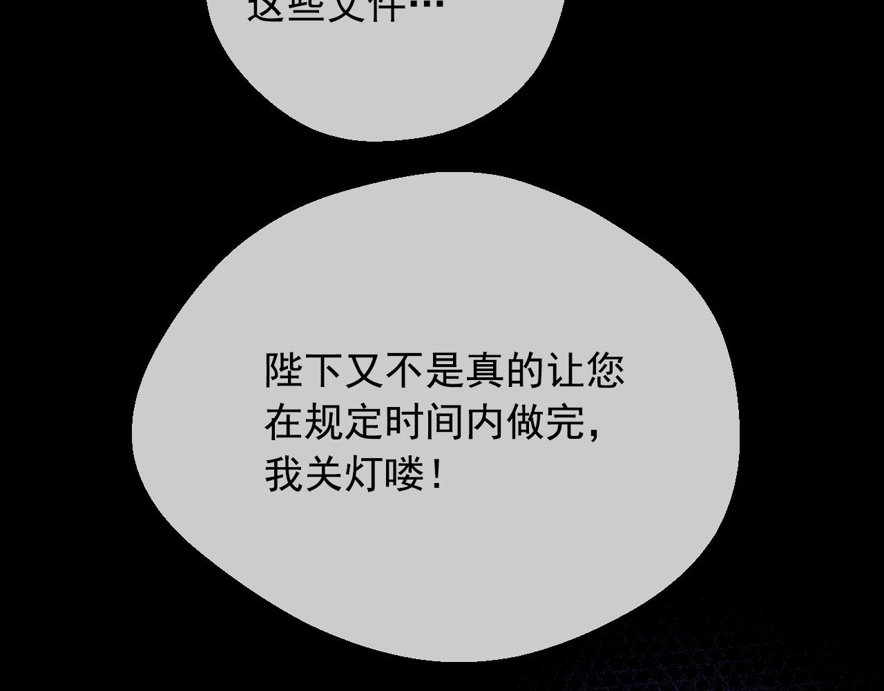 第37话 父皇很受伤75