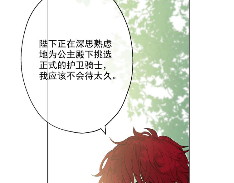 第11话 要不要揍他一顿27