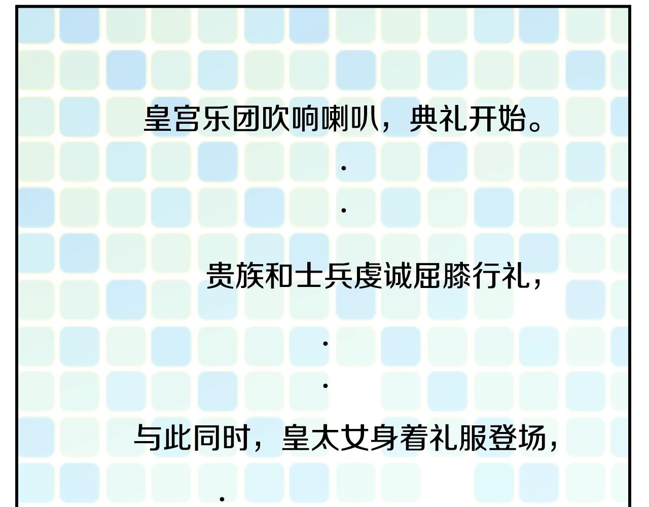 第34话 蓝玫瑰46