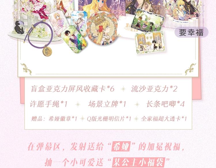 完结篇 她的道路315